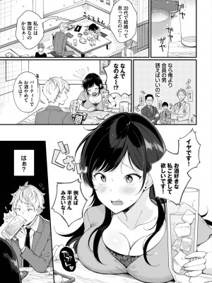 COMIC BAVEL 2023年10月号 [DL版]_364
