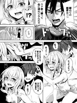 COMIC BAVEL 2023年10月号 [DL版]_157