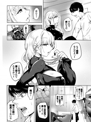 COMIC BAVEL 2023年10月号 [DL版]_387