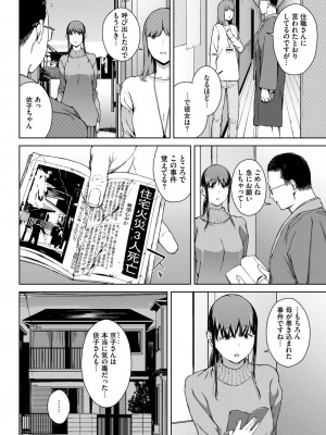 COMIC BAVEL 2023年10月号 [DL版]_213
