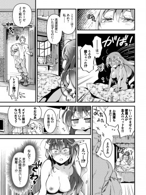 COMIC BAVEL 2023年10月号 [DL版]_312