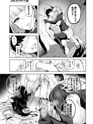 COMIC BAVEL 2023年10月号 [DL版]_396