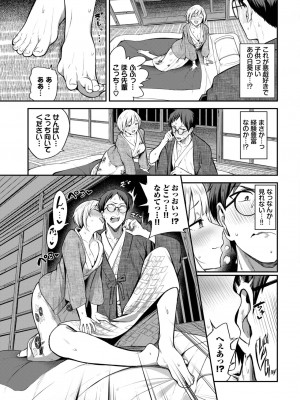 COMIC BAVEL 2023年10月号 [DL版]_072
