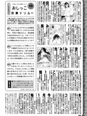 COMIC BAVEL 2023年10月号 [DL版]_484
