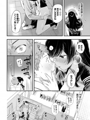 COMIC BAVEL 2023年10月号 [DL版]_031