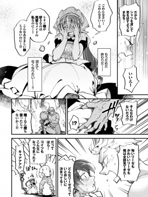 COMIC BAVEL 2023年10月号 [DL版]_297