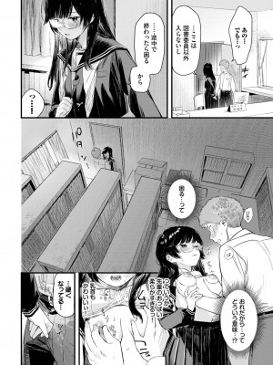 COMIC BAVEL 2023年10月号 [DL版]_021