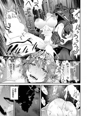COMIC BAVEL 2023年10月号 [DL版]_276
