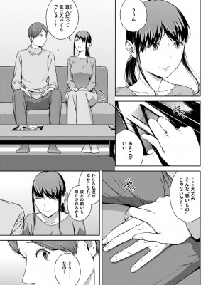 COMIC BAVEL 2023年10月号 [DL版]_190