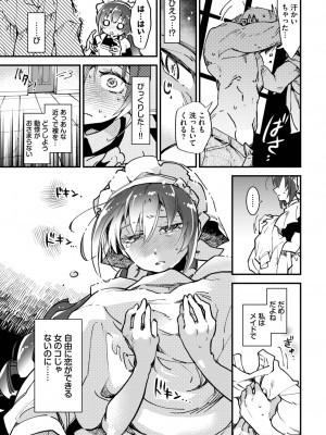 COMIC BAVEL 2023年10月号 [DL版]_292