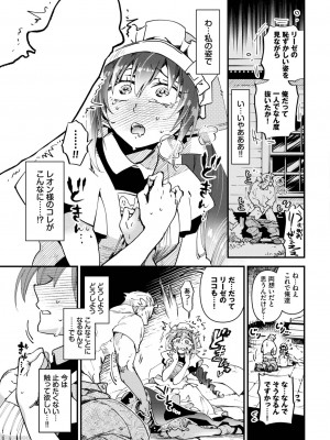 COMIC BAVEL 2023年10月号 [DL版]_298