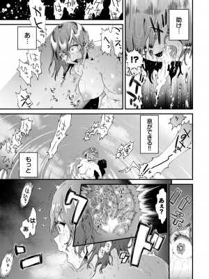 COMIC BAVEL 2023年10月号 [DL版]_264