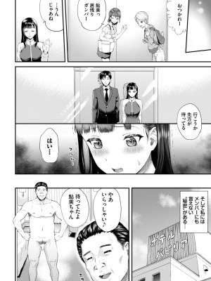 COMIC BAVEL 2023年10月号 [DL版]_217