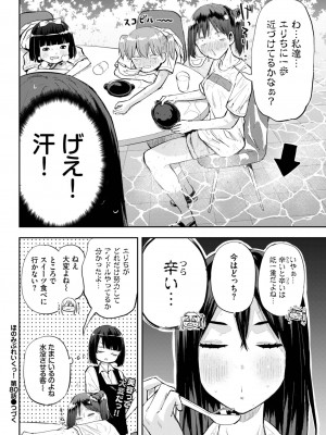 COMIC BAVEL 2023年10月号 [DL版]_472