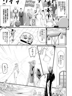 COMIC BAVEL 2023年10月号 [DL版]_360