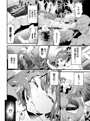 COMIC BAVEL 2023年10月号 [DL版]_261