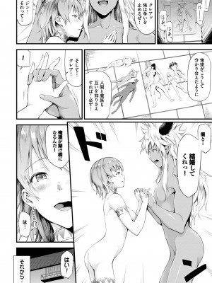 COMIC BAVEL 2023年10月号 [DL版]_359