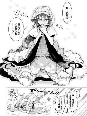 COMIC BAVEL 2023年10月号 [DL版]_299