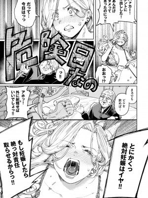 COMIC BAVEL 2023年10月号 [DL版]_184