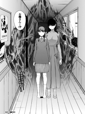 COMIC BAVEL 2023年10月号 [DL版]_215
