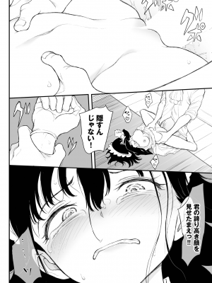 COMIC BAVEL 2023年10月号 [DL版]_466