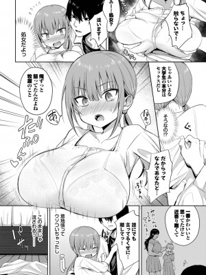 COMIC BAVEL 2023年10月号 [DL版]_317