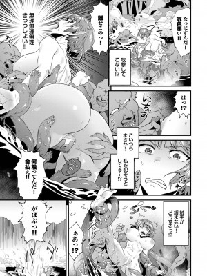 COMIC BAVEL 2023年10月号 [DL版]_262