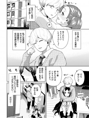 COMIC BAVEL 2023年10月号 [DL版]_093