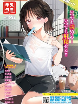 COMIC BAVEL 2023年10月号 [DL版]_503
