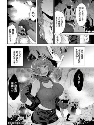 COMIC BAVEL 2023年10月号 [DL版]_279