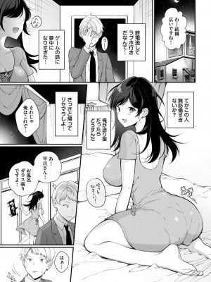 COMIC BAVEL 2023年10月号 [DL版]_366