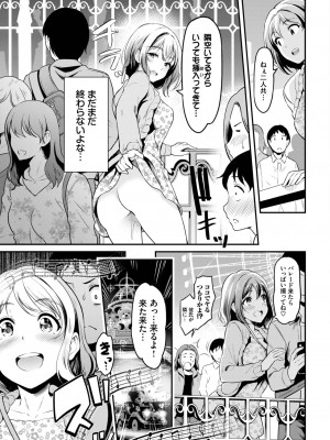 COMIC BAVEL 2023年10月号 [DL版]_284