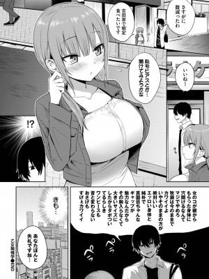 COMIC BAVEL 2023年10月号 [DL版]_335