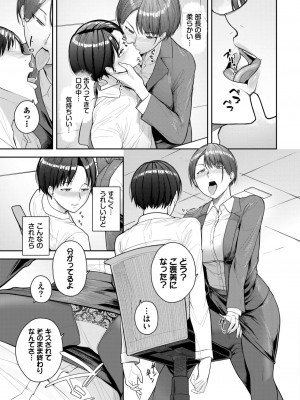 COMIC BAVEL 2023年10月号 [DL版]_426