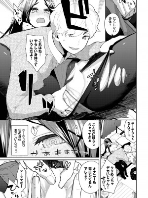 COMIC BAVEL 2023年10月号 [DL版]_098