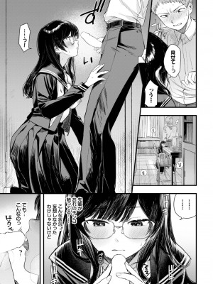 COMIC BAVEL 2023年10月号 [DL版]_022