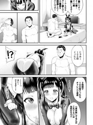 COMIC BAVEL 2023年10月号 [DL版]_224