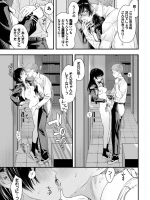 COMIC BAVEL 2023年10月号 [DL版]_036