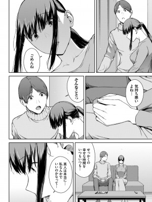 COMIC BAVEL 2023年10月号 [DL版]_191