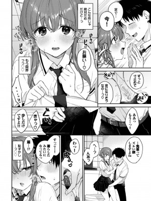 COMIC BAVEL 2023年10月号 [DL版]_041
