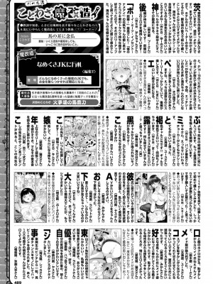 COMIC BAVEL 2023年10月号 [DL版]_483