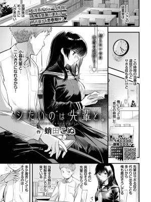 COMIC BAVEL 2023年10月号 [DL版]_016