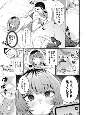 COMIC BAVEL 2023年10月号 [DL版]_244