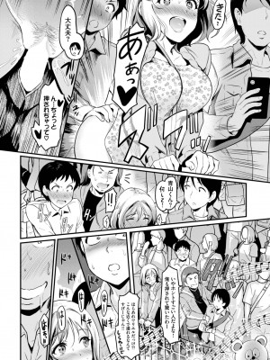 COMIC BAVEL 2023年10月号 [DL版]_285