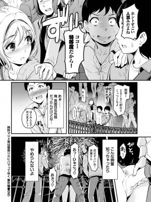 COMIC BAVEL 2023年10月号 [DL版]_289