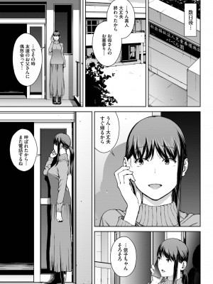 COMIC BAVEL 2023年10月号 [DL版]_212