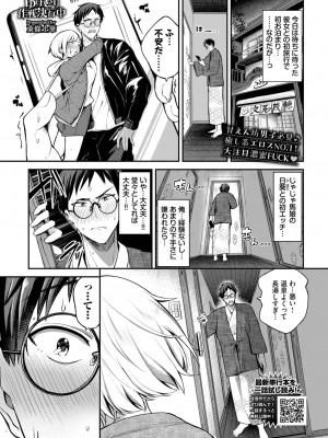 COMIC BAVEL 2023年10月号 [DL版]_070
