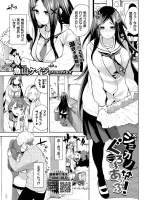 COMIC BAVEL 2023年10月号 [DL版]_092