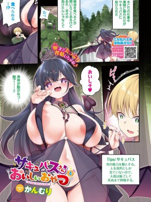 COMIC BAVEL 2023年10月号 [DL版]_003