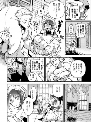 COMIC BAVEL 2023年10月号 [DL版]_291